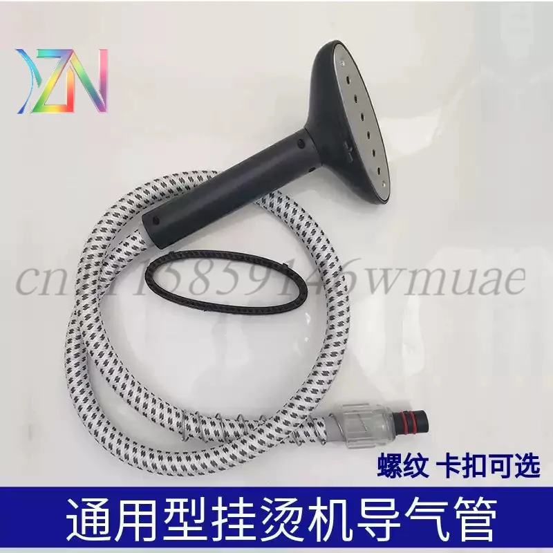 Universal steam iron air guide hose with nozzle brush - compatible parts for Zhigao, Meiling, Yangzi, Hongxin, Luotuo, Xinfei