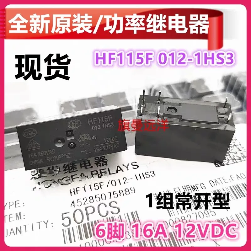 （10pcs）New original JQX-115F 012-1HS3A relay 12V 16A 12VDC 6 pin HF115F