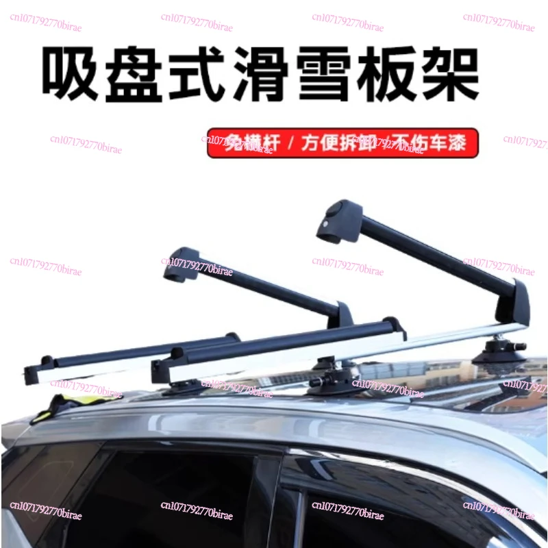 It Is Suitable for Car Series Roof Suction Cup Snowboard Bracket Modified Suction Cup Type Roof  Rear Window Glass