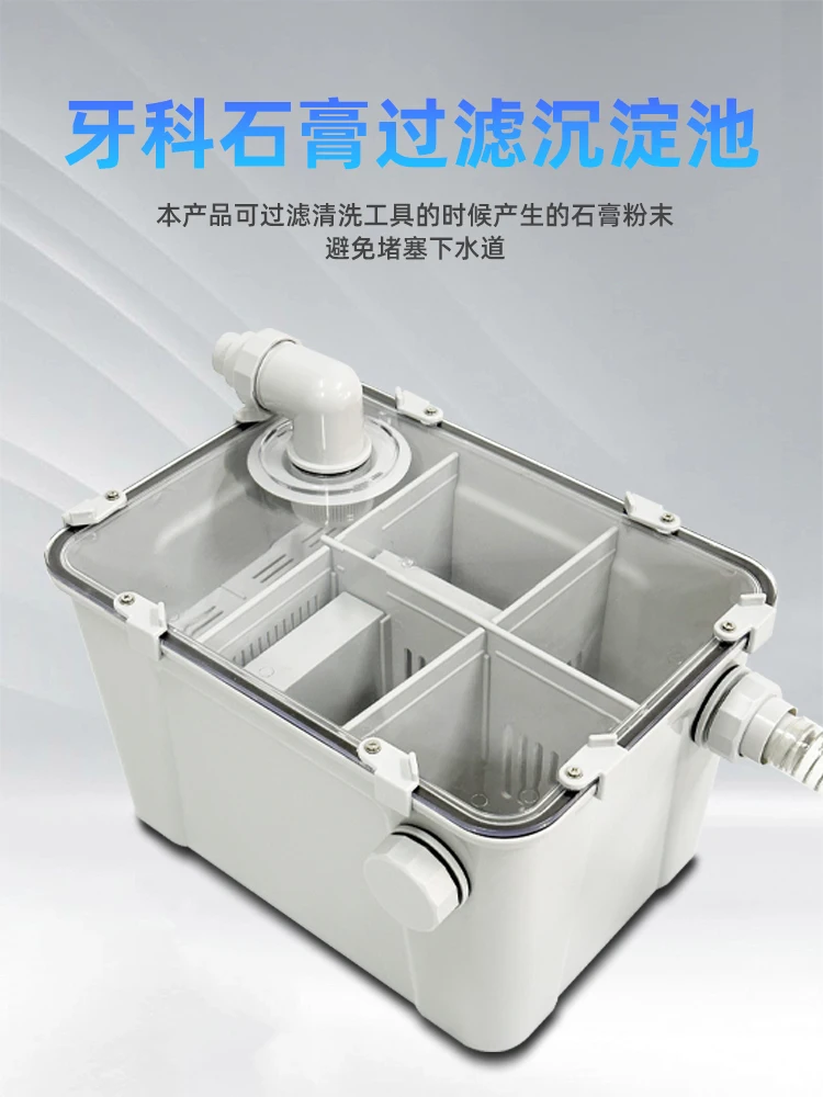 Gypsum sedimentation tank stomatology gypsum filter kitchen filter box sewage treatment equipment