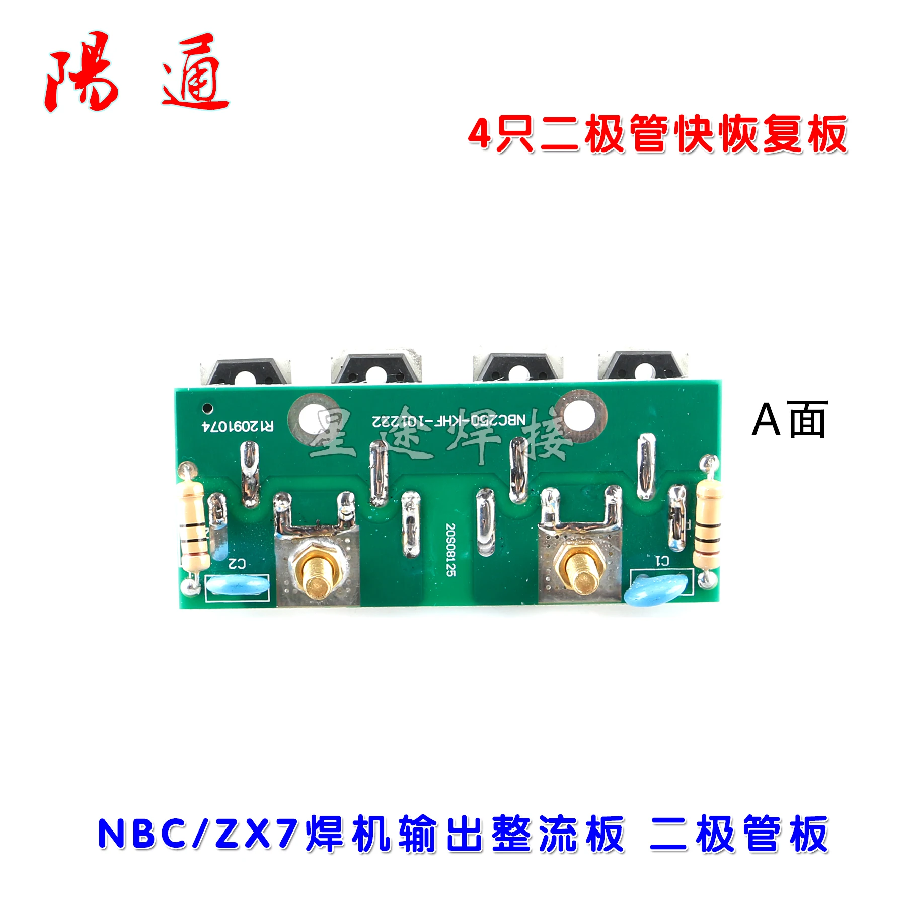 ZX7/NBC250 270 Welder Output Rectifier Plate 315 400 Welder Quick Recovery Board Diode Board