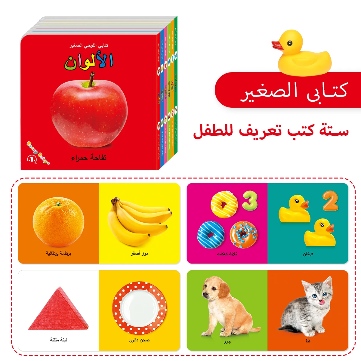 Arabic Series Baby Cognitive Cards Preschool Education Educational Development Color Books Accompanying Reading Toys Gifts livro