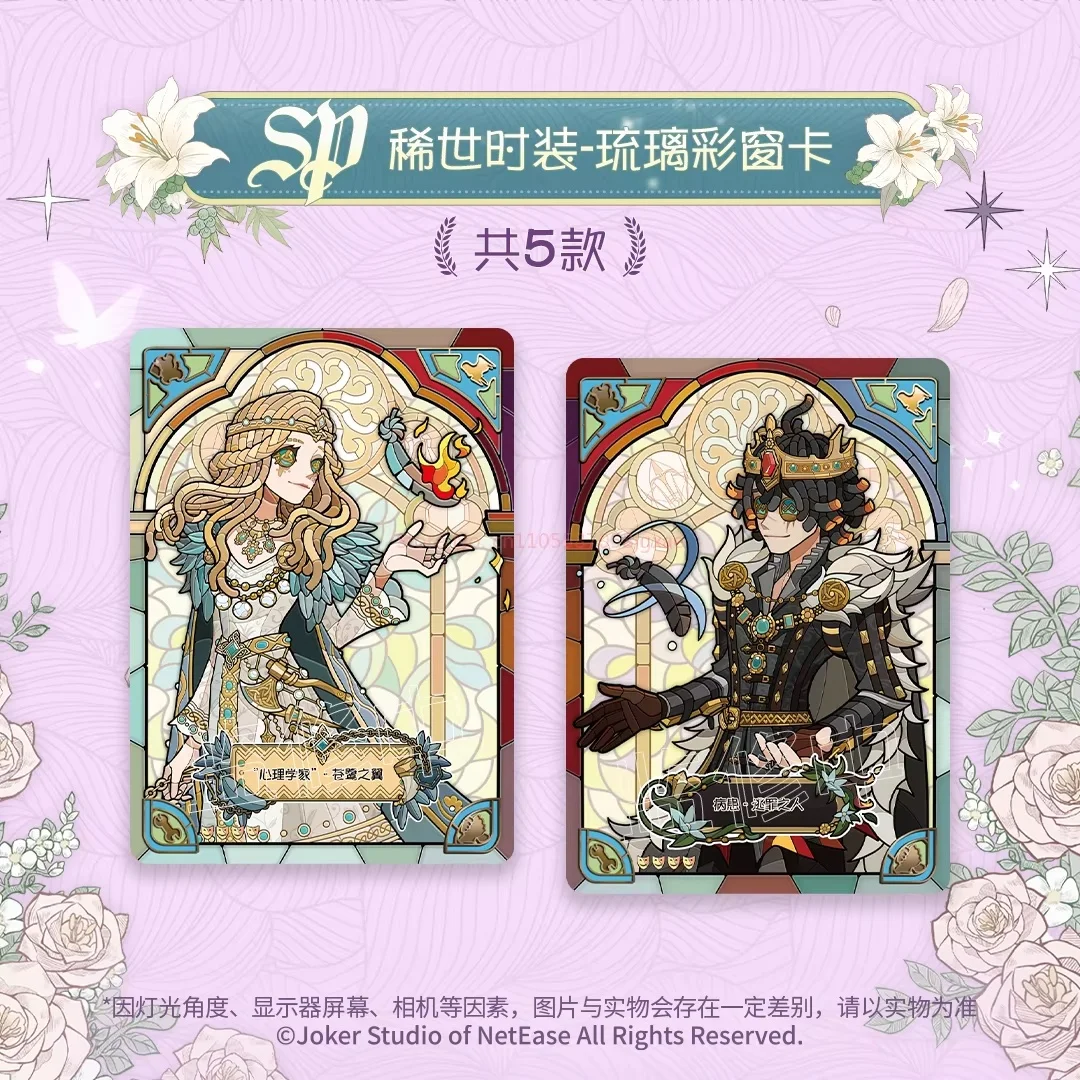 

Новинка: Коллекционная карточная игра Identity V, серия «Время», том 4, издание «Эссенция», подарок на день рождения ﻿ ﻿