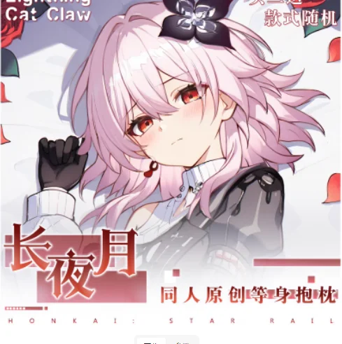 アニメ Honkai: スターレイル 3月7日 セクシー抱き枕カバー オタクロリ枕クッションカバー 寝具 SDMZ