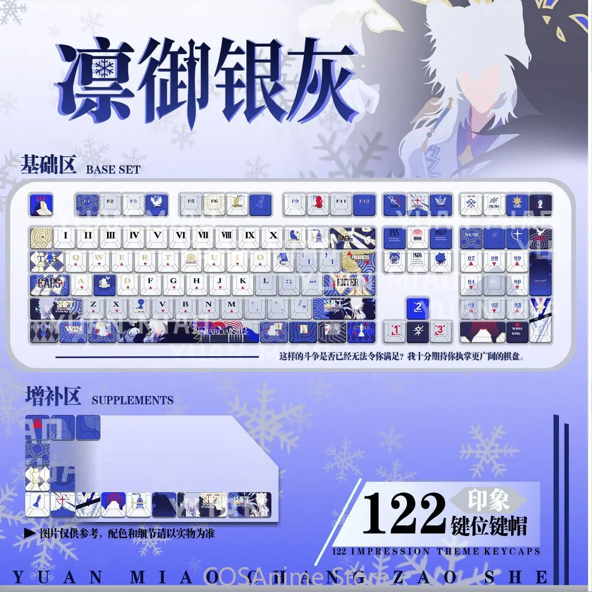 

Колпачки для клавиш Anime SilverAsh Arknights, 122 шт., для косплея, игровые, для механической клавиатуры, игровые колпачки для клавиш, накладки на клавиши