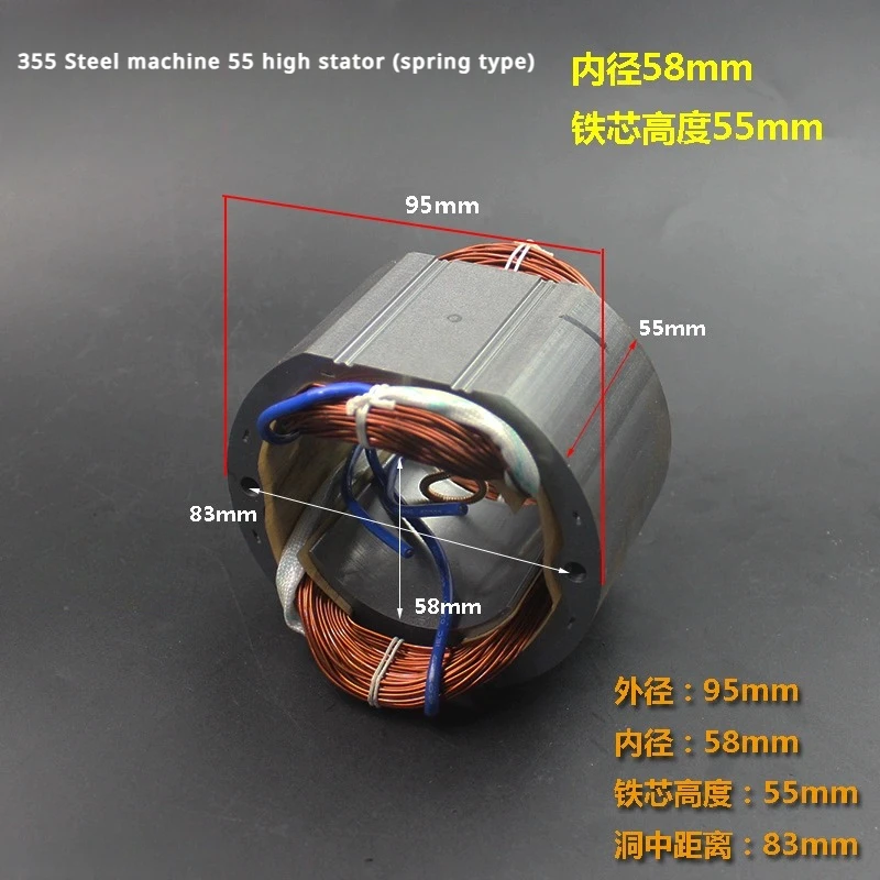 

Electric Tool Accessories Adapt to 355 Steel Machine Stator 350 Cutting Machine Motor 87001 Model