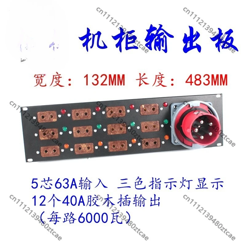 3U Power Distribution Box 40A Bakelite Socket 63A Industrial Plug Straight-through Case For Stage Light Audio LED Screen