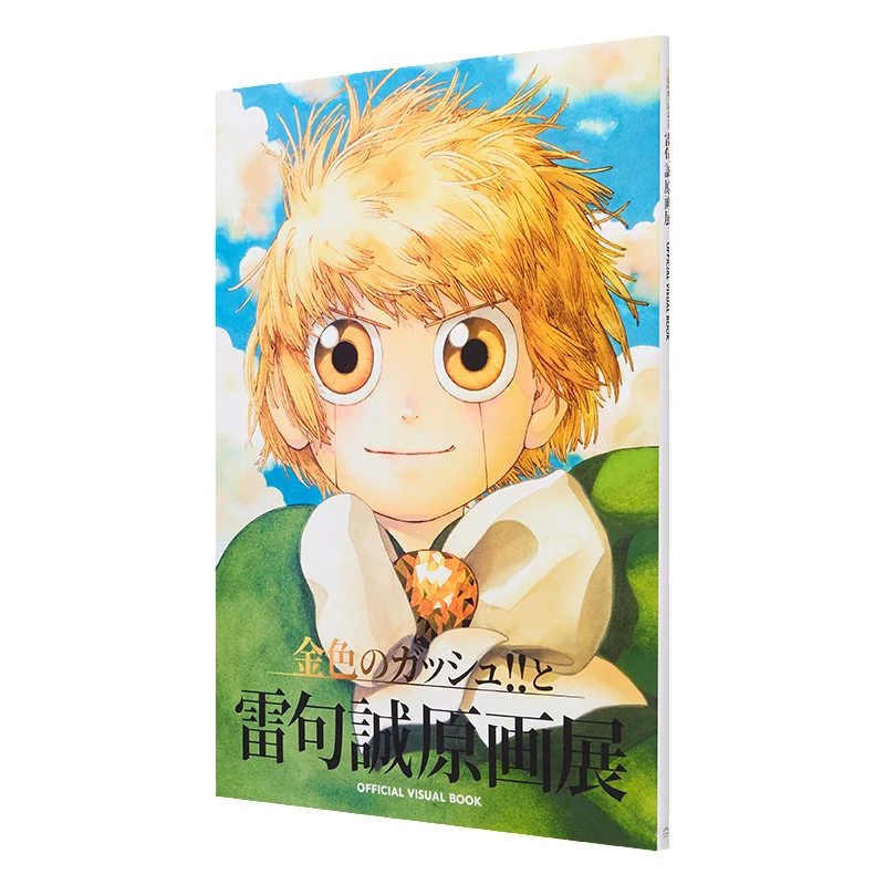 Golden Gouache OFFICIAL VISUAL BOOK Makoto Raiku Kraken Comics 9784910019161 Book