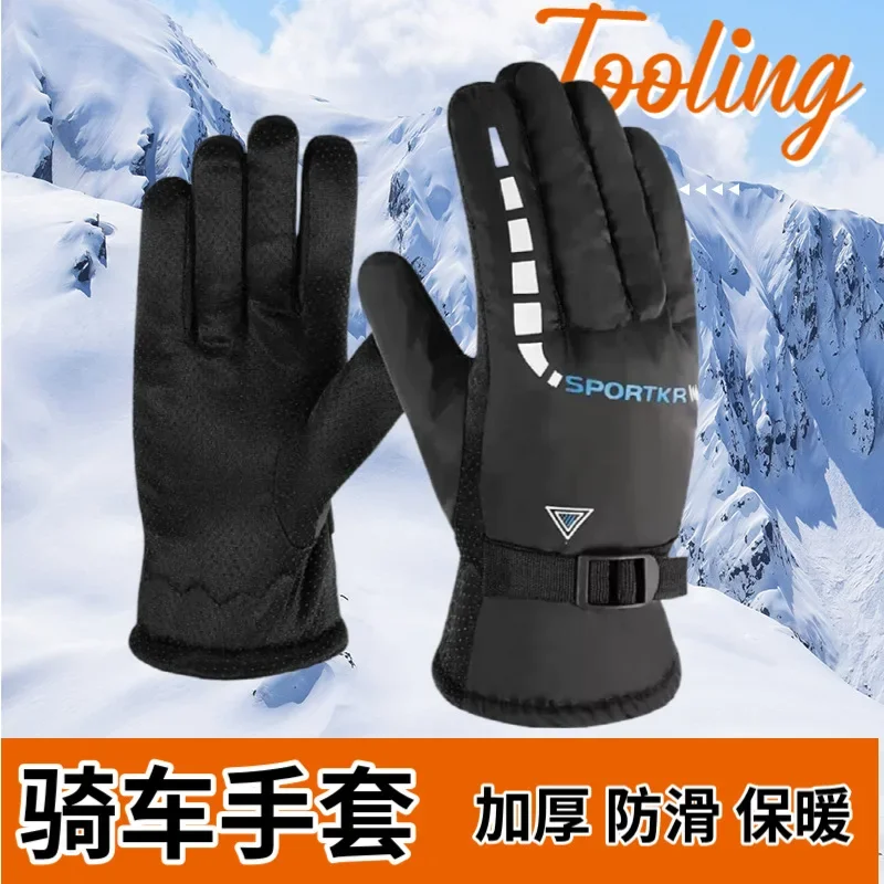 2025 New Men's Motorcycle Gloves Outdoor Skiing Windproof Electric Vehicle Gloves Grip Cover Rider Cover Full Finger