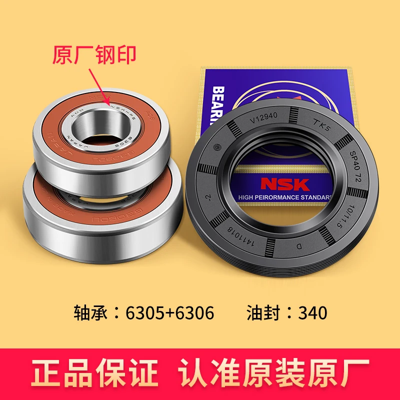 LG fully automatic platen washing machine parts with haier water seal seal original bearings drum washing machine Water seal
