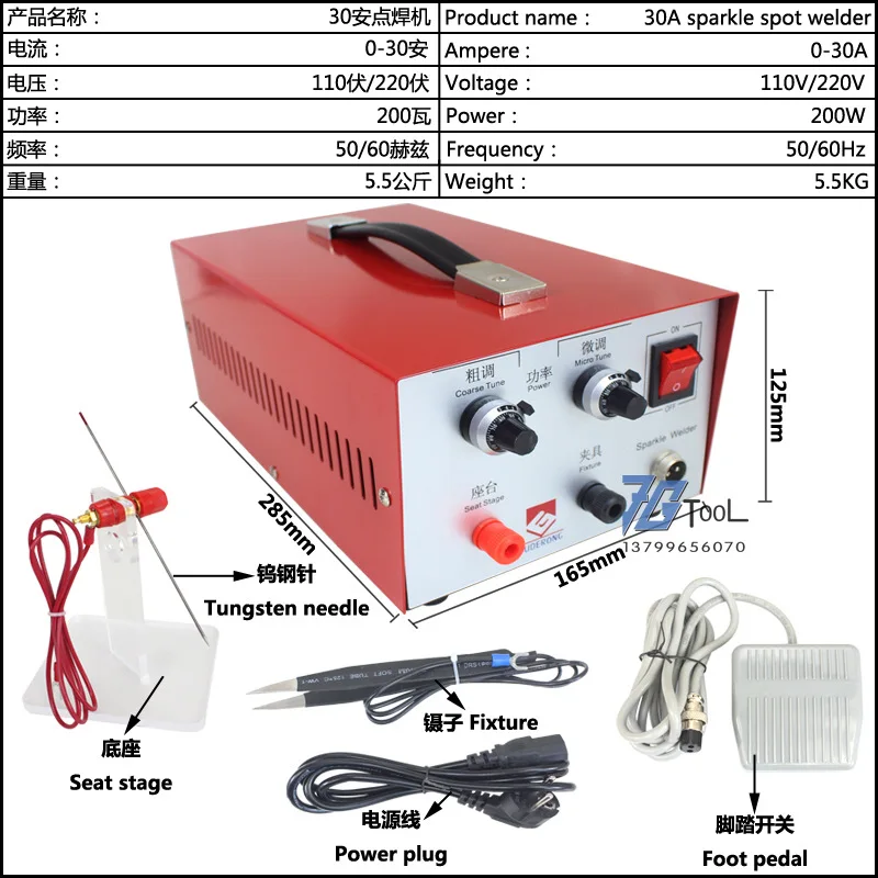 

30A 50A Jewelry Spot Welder Laser Pulse Argon Spot Welder, Handheld Metal Gold and Silver Necklace Jewelry Touch Welder 200W