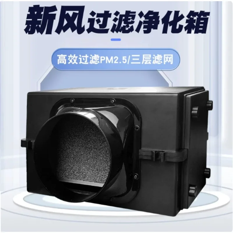 Duct Air Purification Filter Box PM2.5 Dust Removal Pre-filter Cabinet For Fresh Air Ventilation Exhaust Pipe System