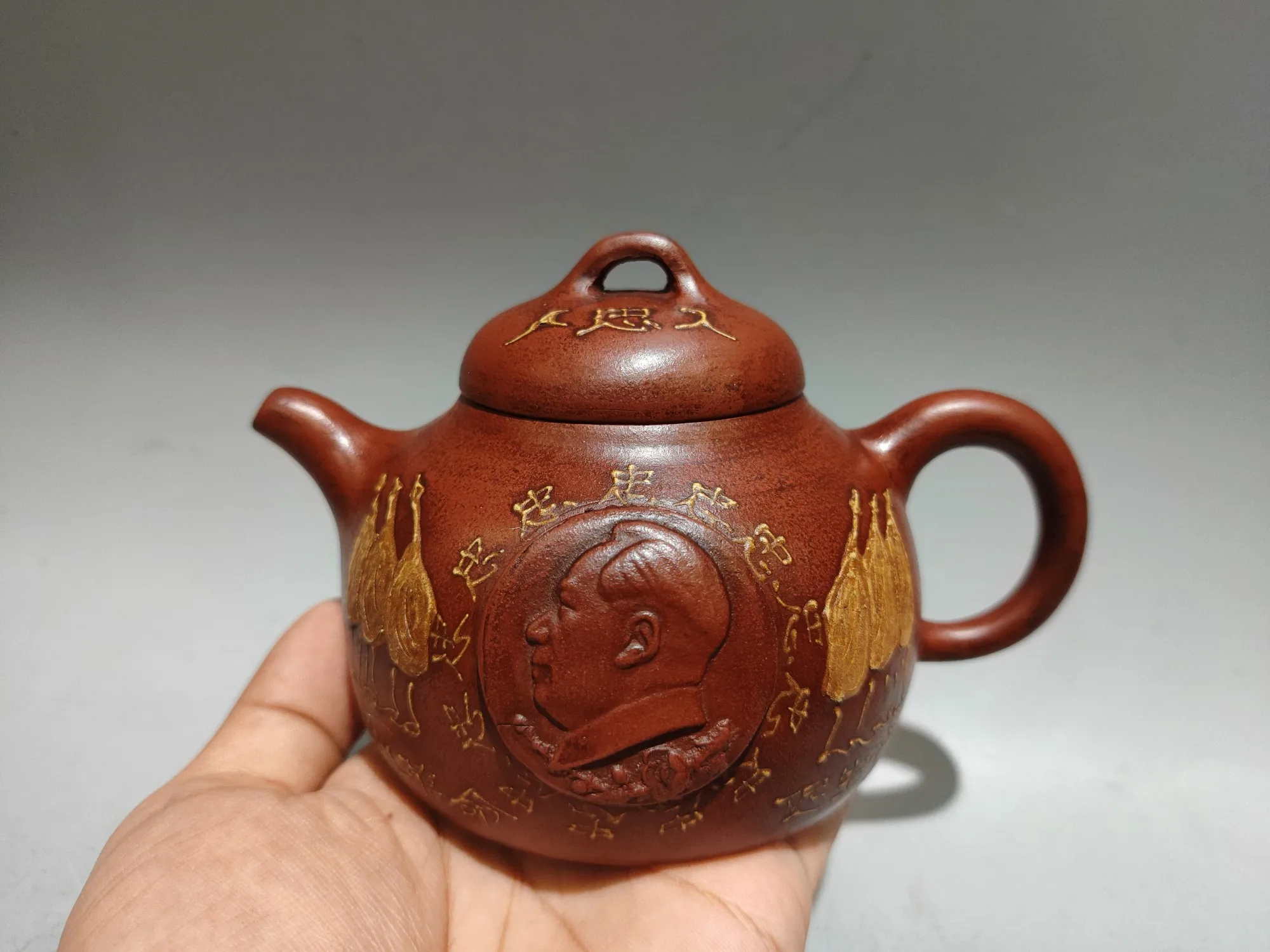 Yixing Purple Clay Teapot Raw Red Clay Cultural Revolution Pot Chairman Mao's portrait Milk Tripod Commemorative Pot Kettle