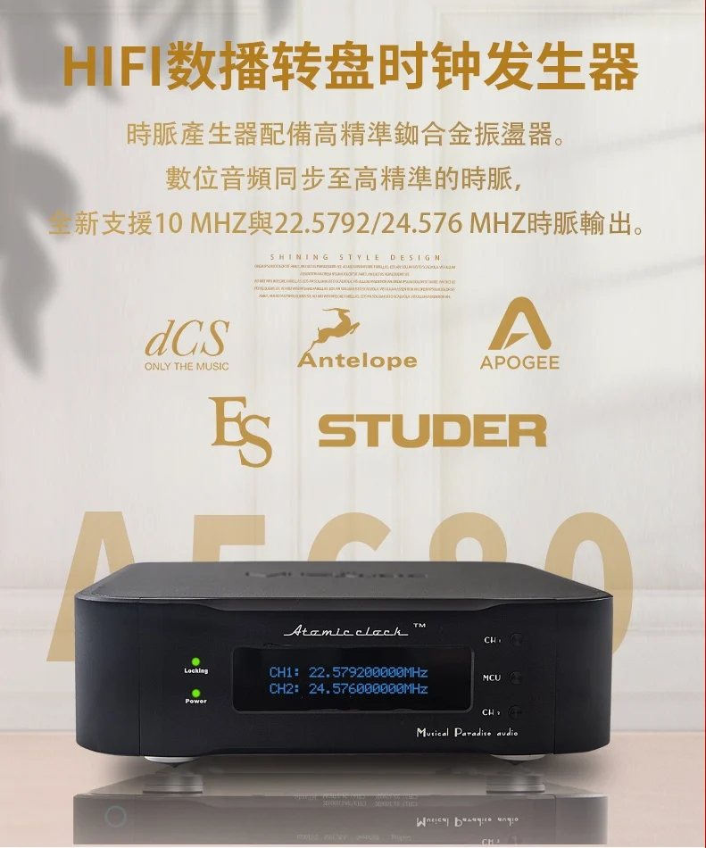 Часы RUBIDIUMMASTER с OLED дисплеем, два регулируемых 10 МГц, Hi-Fi, цифровой поворотный стол