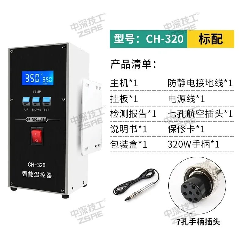 Automatic soldering machine high frequency intelligent thermostat 150W200W320W