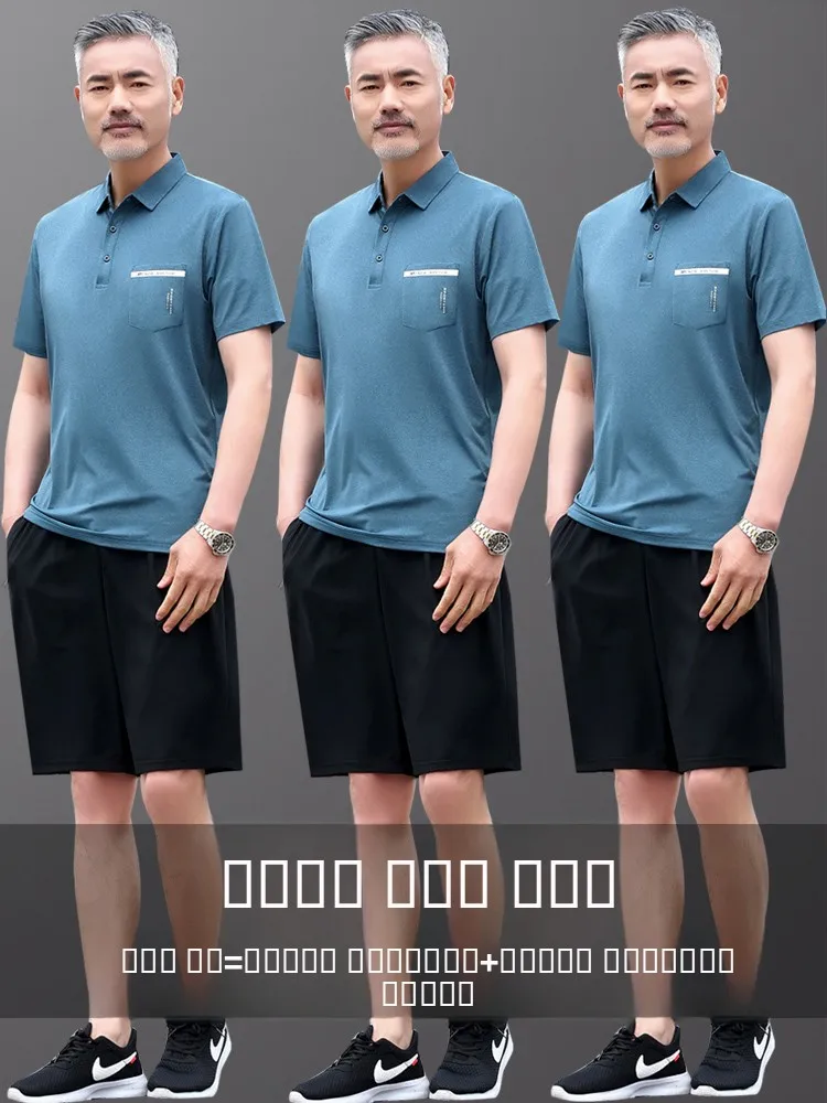 

Комплект из футболки и шорт из ледяного шелка: повседневная летняя спортивная одежда для мужчин среднего и старшего возраста, деловой стиль, элегантный дизайн.