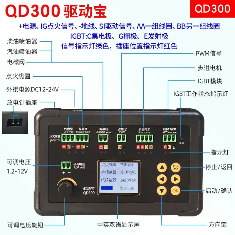 QDB-3A Driver Bao High Voltage Ignition Coil Injector Solenoid Valve Idle Stepping Motor PWM Voltage Following