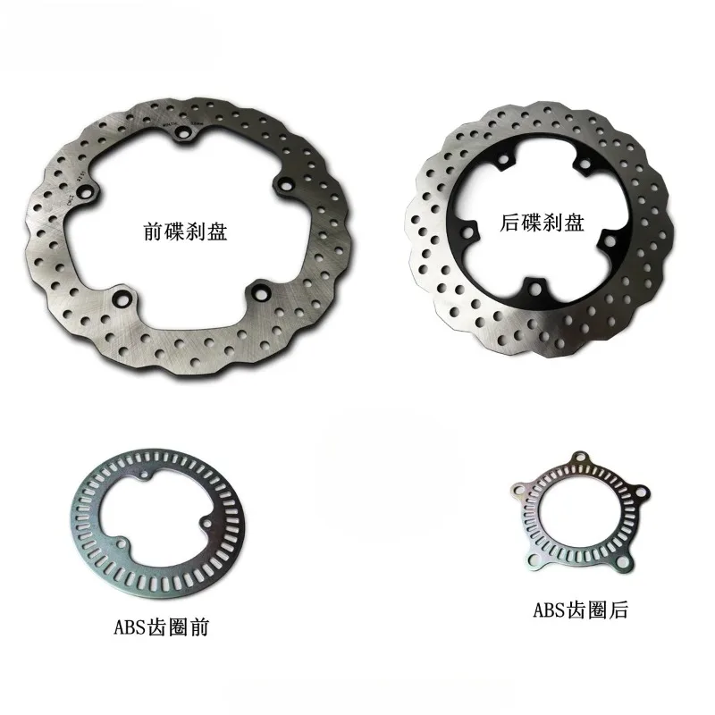 Front / Rear Brake Disc for Loncin Voge 500r 500ds 500ac Lx650-2