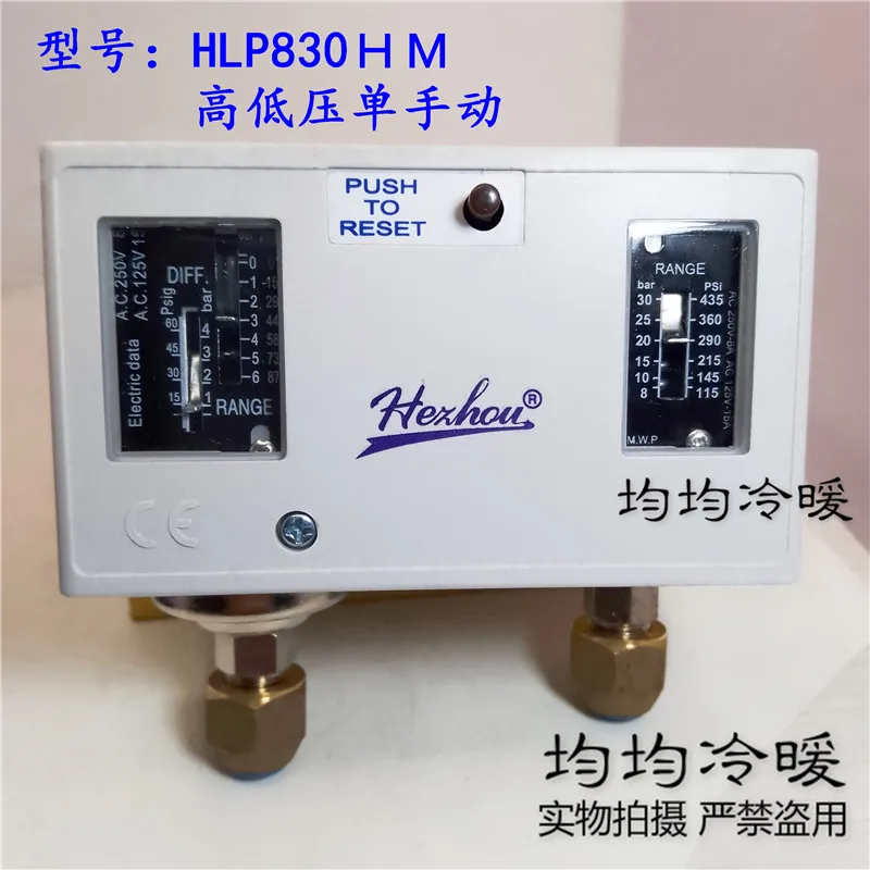 Cold storage pressure switch HLP830HLM pressure controller, high and low pressure protector combined control