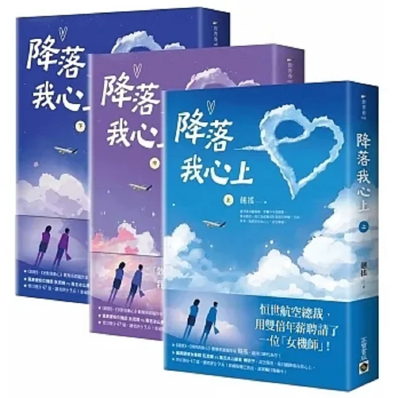 Land On My Heart Up… - image