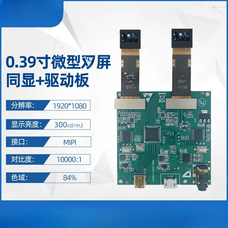 0.39-Inch AMOLED Display HD 1920*1080 Resolution MIPI Interface HDMI Driver Board Set