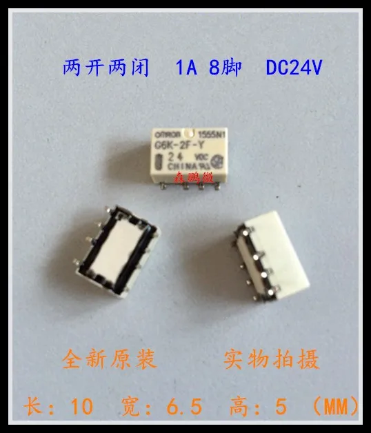 5/PCS Relay Brand New and original G6K-2F-Y-3VDC G6K-2F-Y-5VDC G6K-2F-Y-12VDC G6K-2F-Y-24VDC 1A