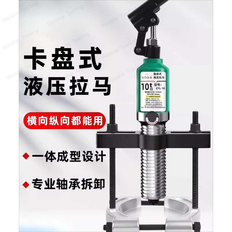 Chuck type hydraulic puller bearing shaft puller bearing disassembly tool industrial grade hydraulic puller