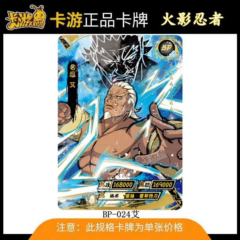 KAYOU BP 1～34シリーズ NARUTO -ナルト- うちはオビト 野原リン レア