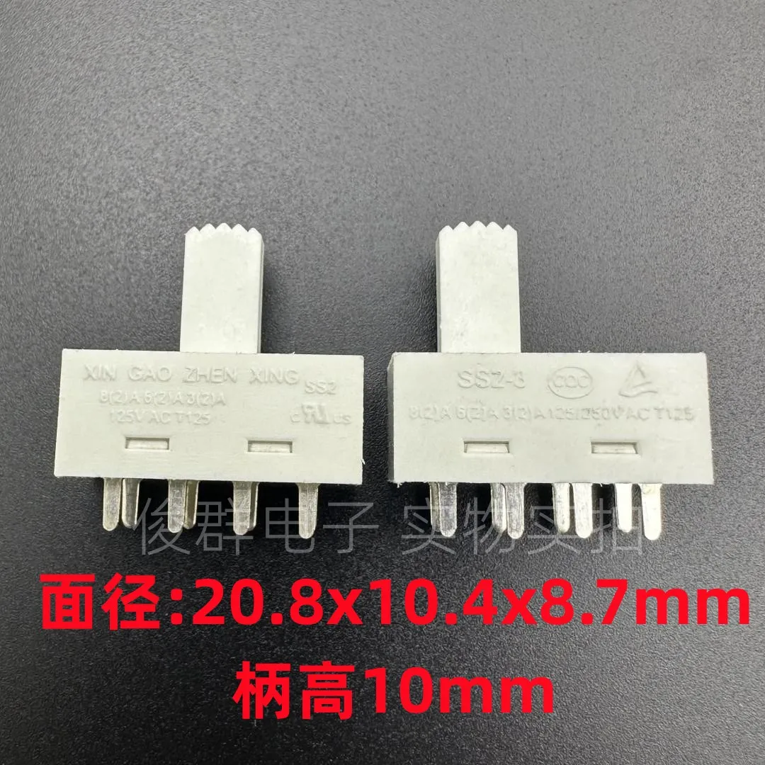 10 pièces/SS2-3 double rangée 8 broches 3 vitesses interrupteur coulissant à bascule interrupteur d'engrenage à courant élevé