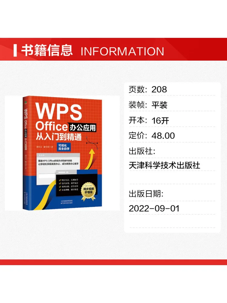 Book-Winshare Wps Office Office Application From Beginner To Expert Instant Learning With Synchronized Video