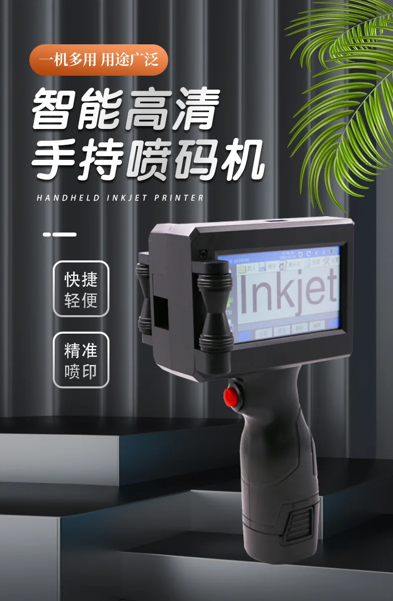 Handheld inkjet printer Intelligent coding and coding machine