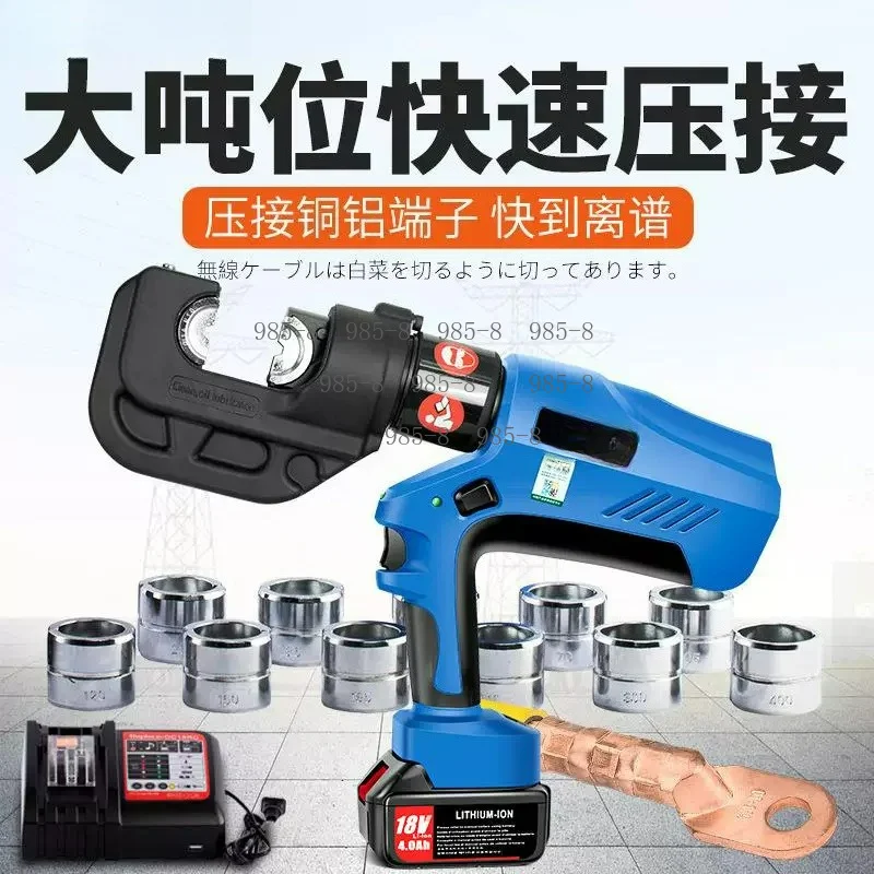 Lithium Battery Charging Electric Hydraulic Crimping Pliers For Cable Copper Nose Pressing Work
