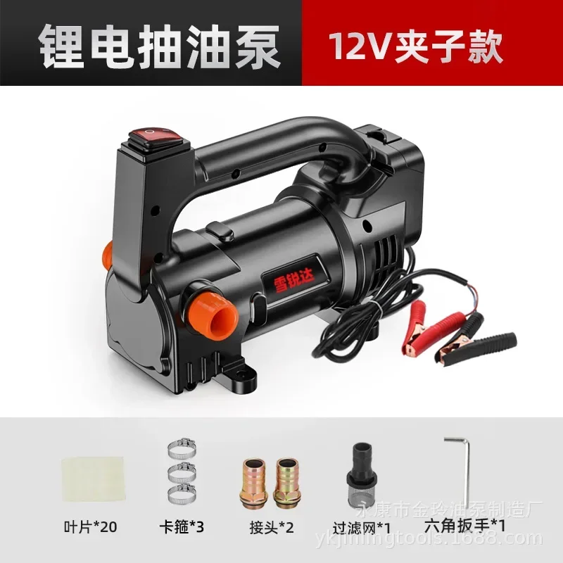 

Durable Durable Lithium Battery Electric Oil Pump Small 12V24V220V Diesel Pump Tanker Water Oil Pumping Self-priming