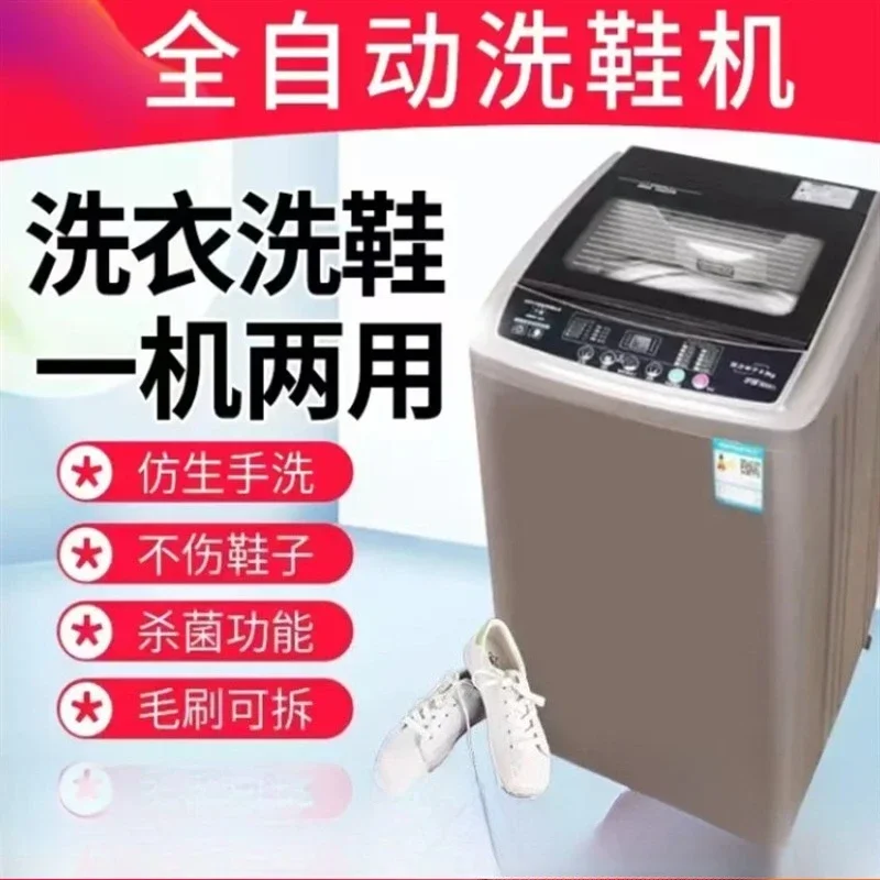 Automatic shoe washing machine fully automatic washing and shaking integrated household belt drying multi-functional shoe