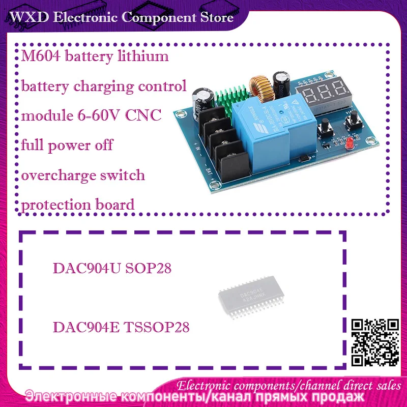 

DAC904E DAC904U M604 battery lithium battery charging control module 6-60V CNC full power off overcharge switch protection board