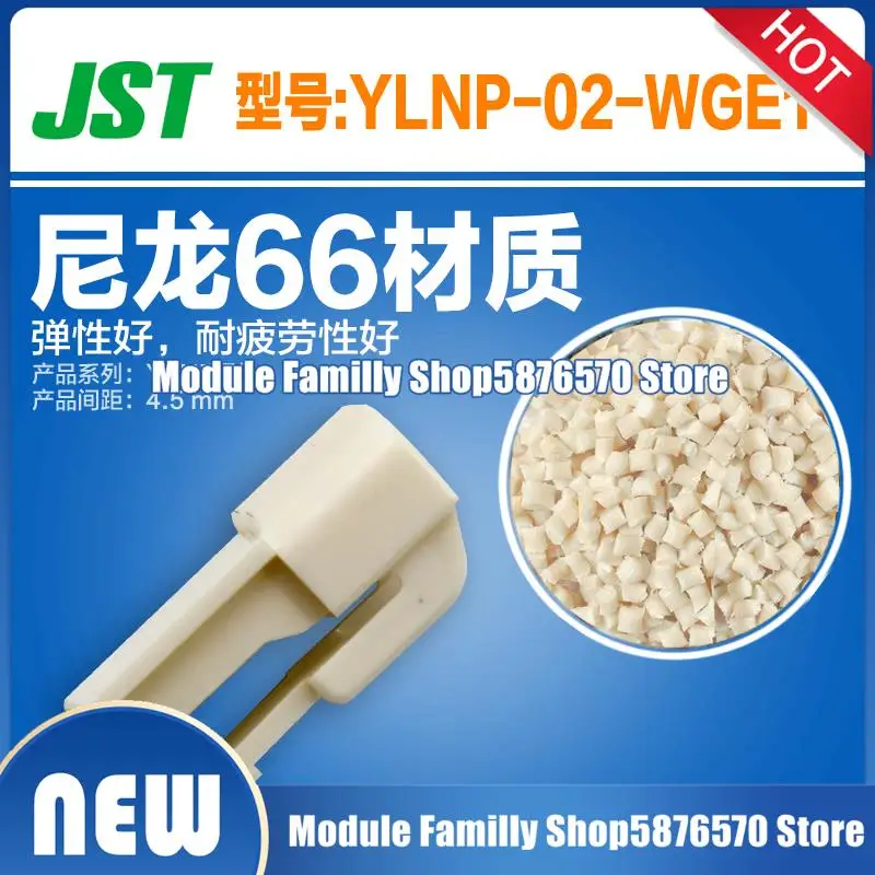 50/قطعة/مجموعة موصل YLNP-02-WGE1 جديد ومبتكر