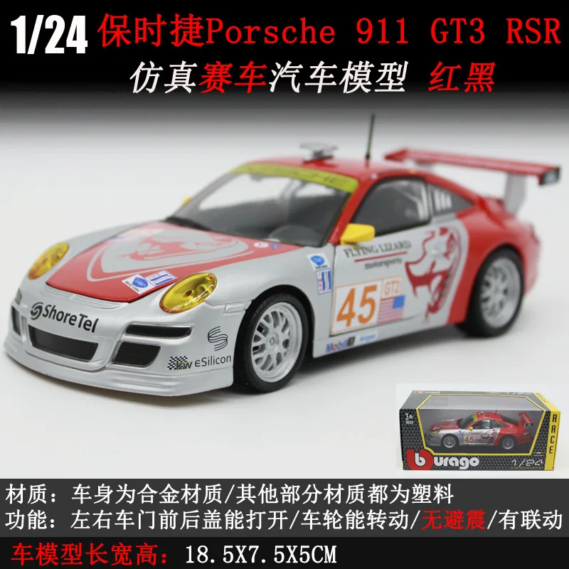 Bburago 1:24 Porsche 911 GR3 RSR High Simulation Diecast Car Metal Alloy VW Model Car Toys For Children Gift Collection B926