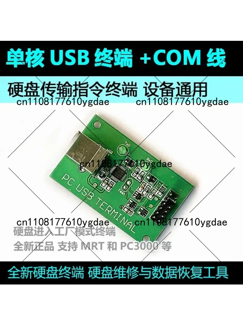 

Одножильный USB-терминал с COM-портом, подключаемый к жесткому диску, с инструкцией по настройке, заводской режим, поддержка PC3000 MRT и т.д.