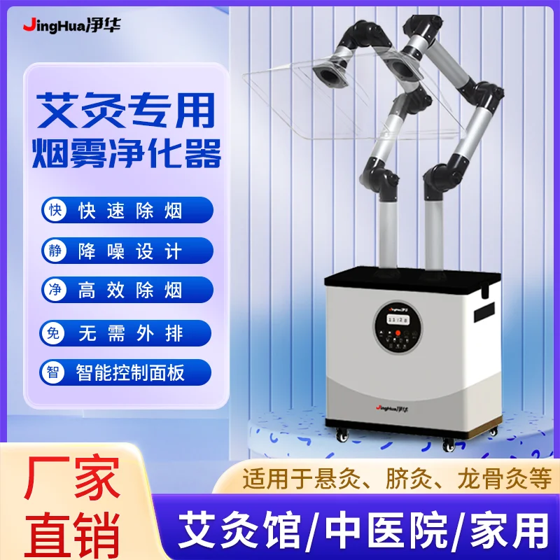 Complete Moxibustion Smoke Exhaust System, Mobile Smoke Absorbing Machine for Multi-Bed TCM Moxibustion Wellness Studio
