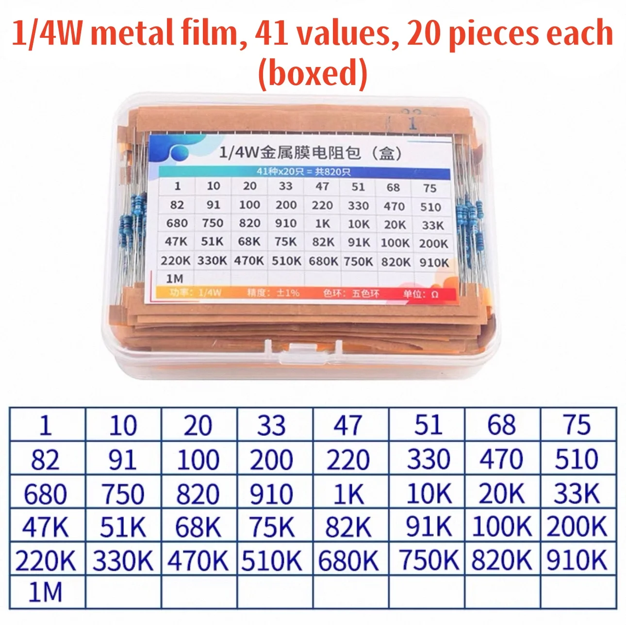 820PCS with box