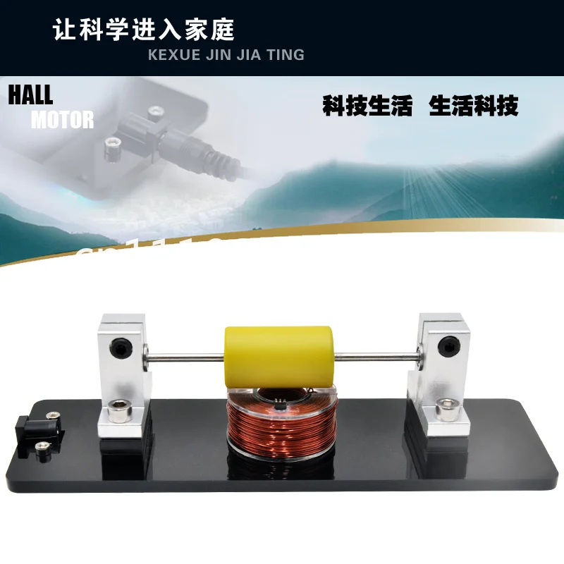 Electronic Technology Production Magnetic Rotor Motor Magnetic Brushless Induction DIY Scientific Experimental Material