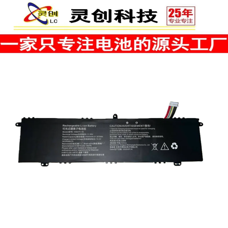 High-quality products for uig binhai sunac k1 laptop 609058l-3s1p 556075-3s11.55v battery