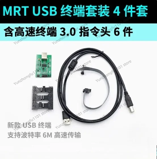 MRT Single Core USB Package COM3 Terminal Automatic Voltage Hard Disk Command Head High Speed PC3000 Universal