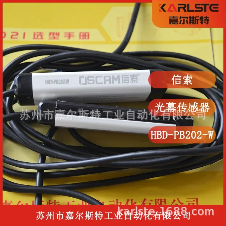 2026 Physical Photo, Letter SENSORC [safety Light Curtain HDD-PB202-W] Welcome To Inquire