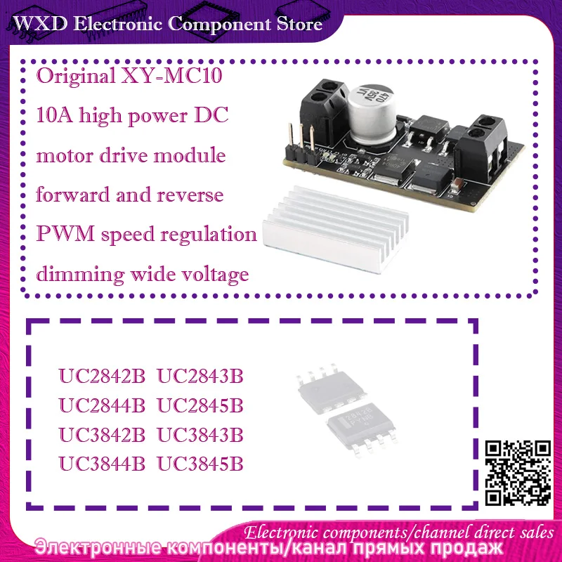 

UC2842B 2843 2844 2845 3842 3843 3844BDR2G 3845BD1R2G XY-MC10 10A high power module forward and reverse PWM speed and dimming