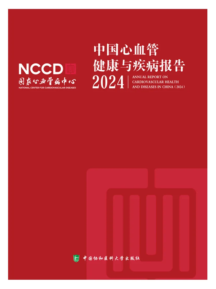 Book-Winshare China Cardiovascular Health and Disease Report 2024