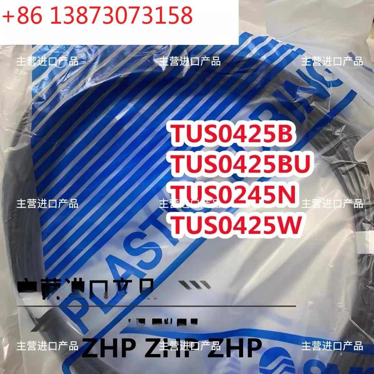 Extremely Soft Trac…