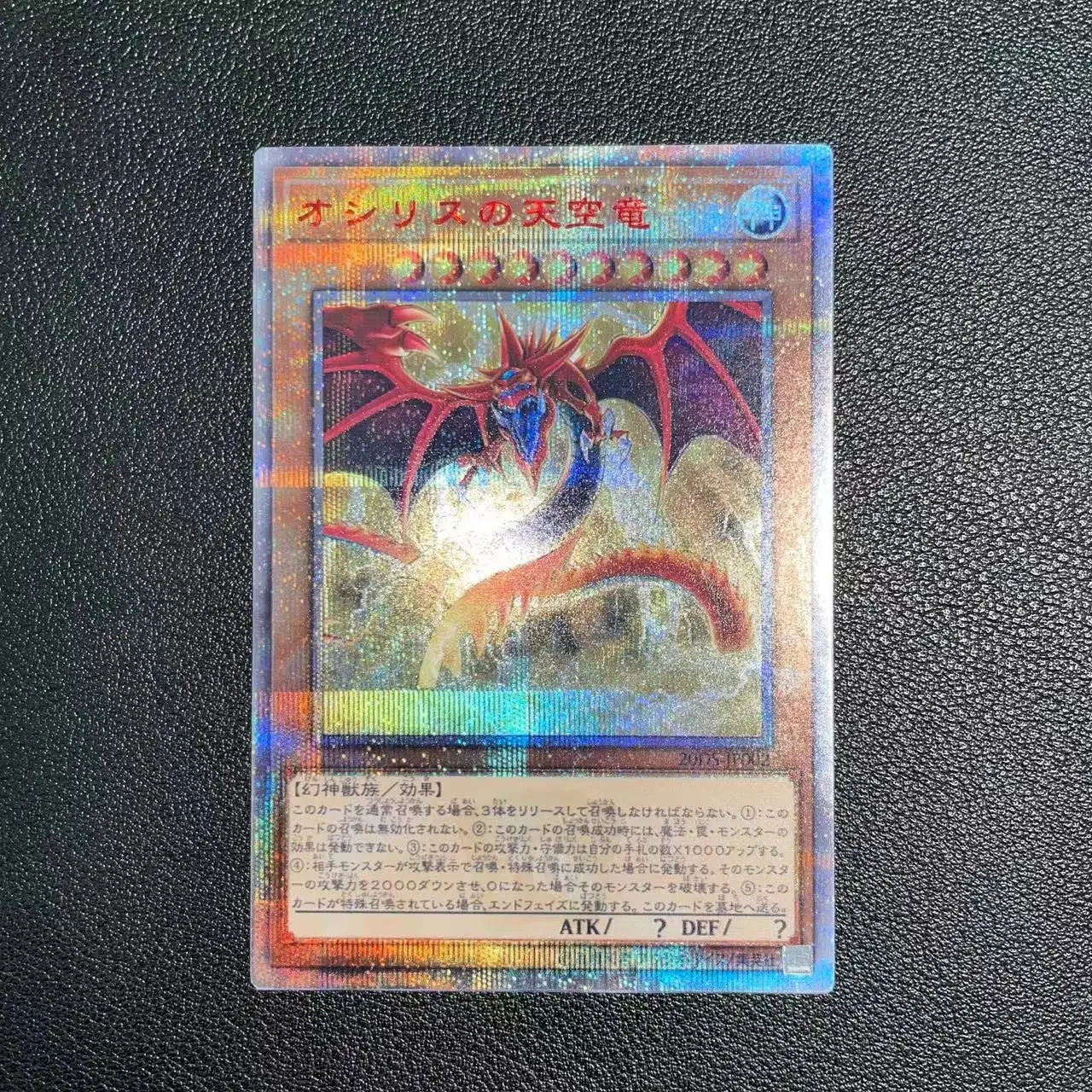 Yu-Gi-Oh 20TH 20DS-JP002/Slifer the Sky Dragon Children's anime cartoon game card toys gift(Not Original)