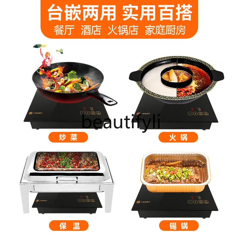 Fire boiler induction cooker with dual-purpose square touch commercial cooking