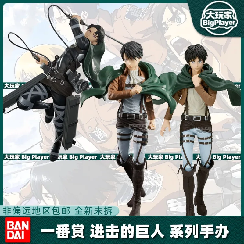 bandai-ichibanshou-attack-on-titan-figure-chiming-eren-survey-corps-levi-arnie-final-titan-birthday-gift-christmas-gift